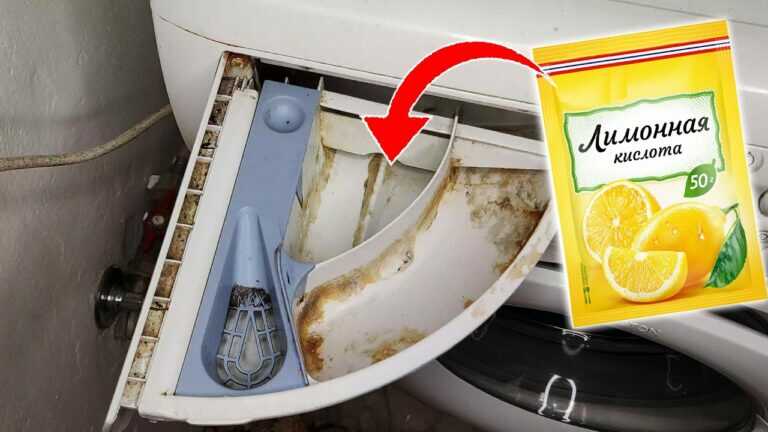 Come pulire il cassetto della lavatrice molto sporco dal calcare, dalla polvere incrostata, dalla muffa e dallo sporco